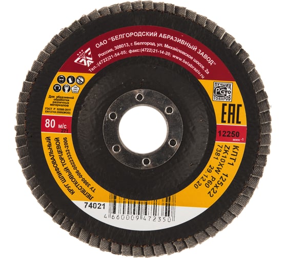 Круг лепестковый торцевой КЛТ-1 ZK10XW (125х22.2 мм; P60) Без бренда 74021