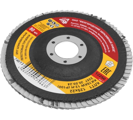 Круг лепестковый торцевой КЛТ-1 (125х22.2 мм; Р100) Без бренда 74013