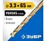 Сверло по металлу ЗУБР Кобальт 3.3х65 мм, сталь Р6М5К5 29626-3.3 2