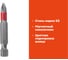 Бита (10 шт; PH2; 50 мм) для шуруповерта Gigant GBS 11030 3