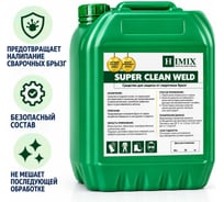 Средство для предотвращения налипания сварочных брызг SUPER CLEAN WELD 5 кг Himix ПХ1405