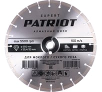 Диск EXPERT алмазный сегментный универсальный 350x25.4/20 мм Patriot 811010006
