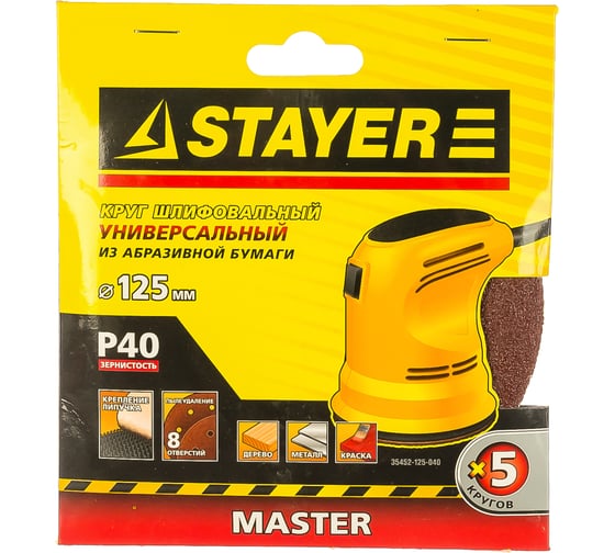 Круг шлифовальный универсальный (125 мм; 8 отв.; Р40; 5 шт.) STAYER 35452-125-040