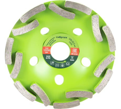 Чашка алмазная зачистная Двухрядная (125 мм; 22.2 мм) СИБРТЕХ 72955