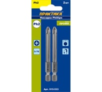 Бита отверточная Профи PH2, 70 мм, 2 шт, блистер ПРАКТИКА 915-533