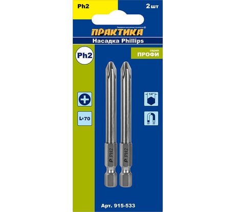 Бита отверточная Профи PH2, 70 мм, 2 шт, блистер ПРАКТИКА 915-533