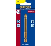 Бита отверточная Эксперт PH2, 70 мм, 1 шт, блистер ПРАКТИКА 915-557