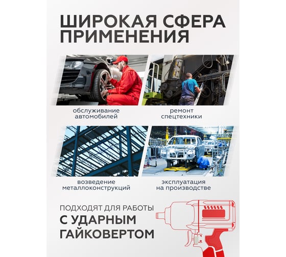 Набор головок ударных 6-гранных, 16 предметов, 1/2'' DR BaumAuto BM-4177-5MPB(52533)