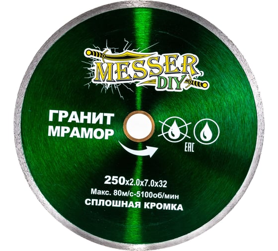 Диск алмазный по граниту и мрамору (250х25.4/32 мм; 2 мм) MESSER DIY 03.250.867