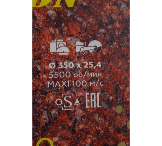 Диск алмазный 350х25,4х10 мм CHAMPION Гранит PRO Laser Granitek C1608