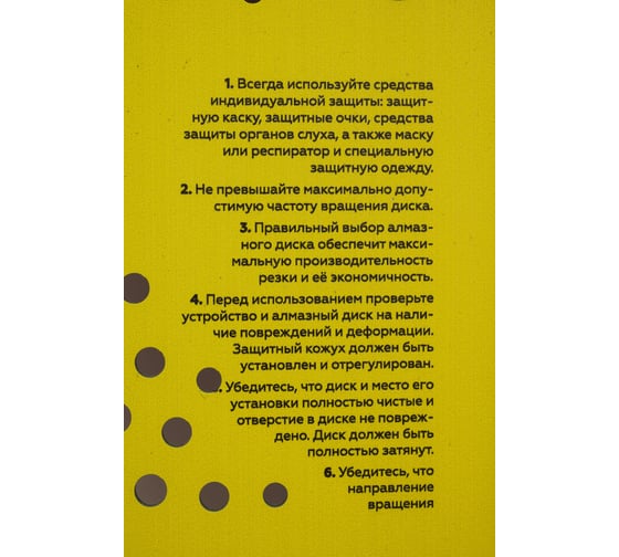 Диск алмазный 350х25,4х10 мм CHAMPION Гранит PRO Laser Granitek C1608