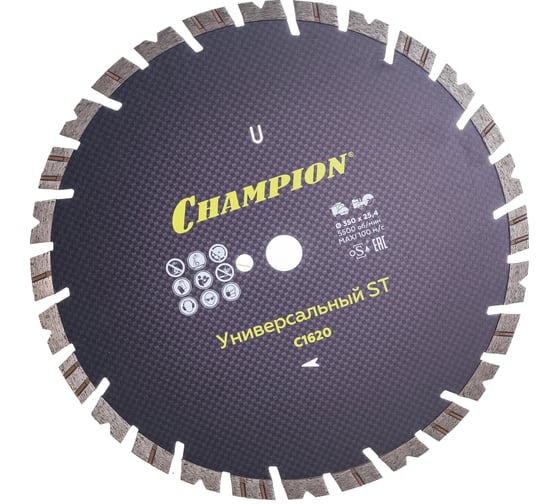 Диск алмазный универсальный 350х25,4х14 мм CHAMPION ST Fast Gripper C1620
