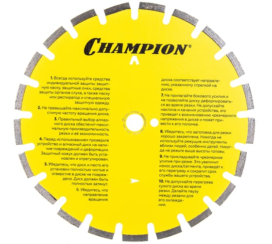 Диск алмазный 350х25,4х10 мм CHAMPION L Асфальт Asphafight C1630