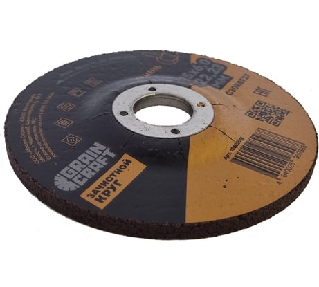 Зачистной круг по камню 115x6х22.2 мм, тип 27 GRAINCRAFT 10002018