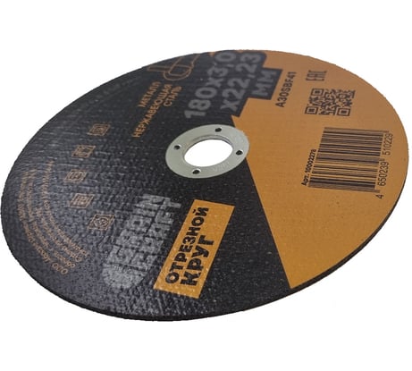 Отрезной круг по металлу/нержавеющей стали 180x3х22.2 мм, тип 41 GRAINCRAFT 10002278