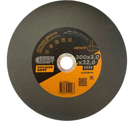 Отрезной круг по металлу 300x3x32 мм, тип 41 GRAINCRAFT 10002328