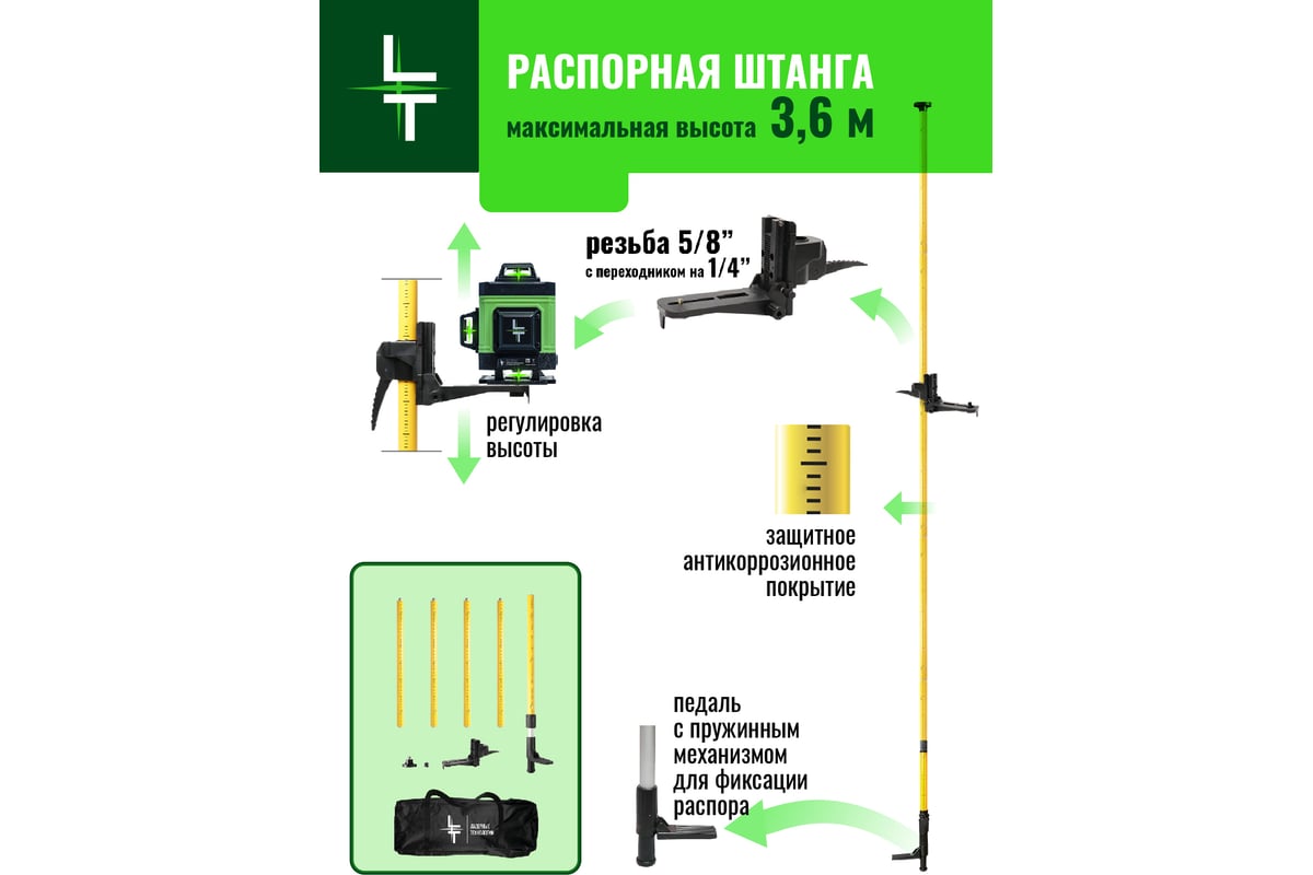 Штативы и держатели для лазерных нивелиров