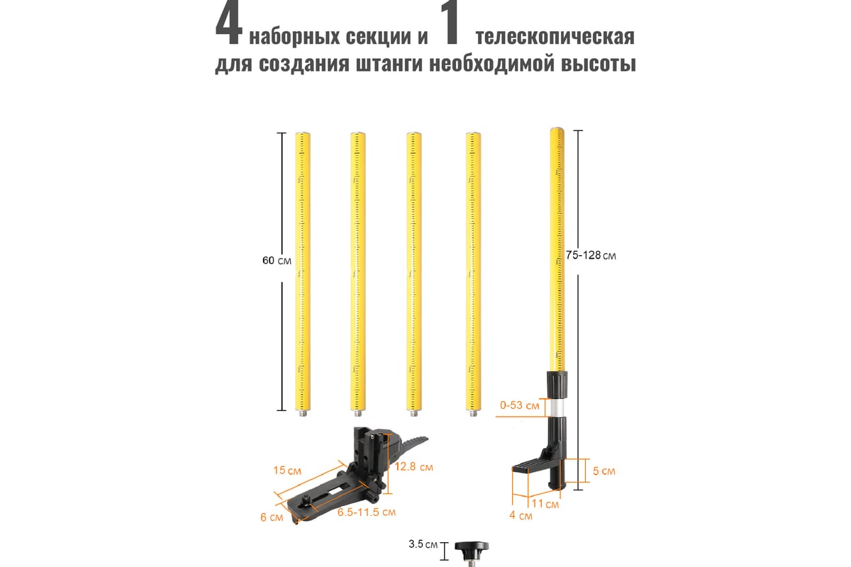 Распорная стойка для лазерного уровня