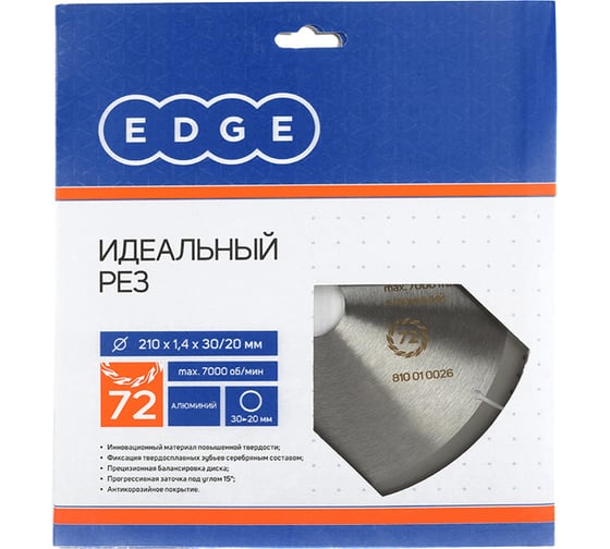 Диск пильный по алюминию 210x30/20, EDGE by PATRIOT Patriot  810010026