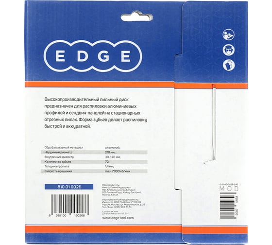 Диск пильный по алюминию 210x30/20, EDGE by PATRIOT Patriot  810010026