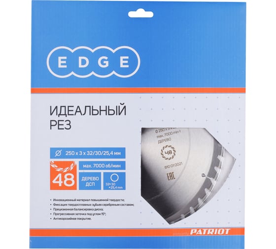Диск пильный по дереву 250х32/30/25,4, 48 зубьев EDGE by PATRIOT Patriot  810010021