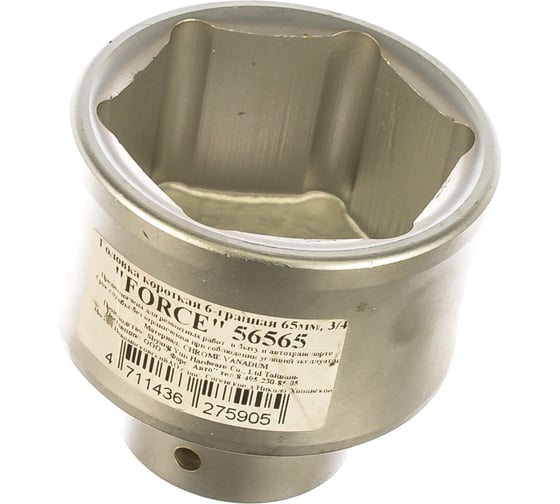 Головка 3/4" 6 гранная, 65 мм FORCE 56565