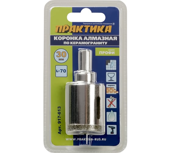 Коронка алмазная по керамограниту/керамике Профи (30х70 мм) ПРАКТИКА 917-613