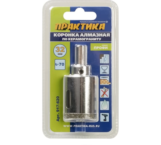 Коронка алмазная по керамограниту/керамике Профи (32х70 мм) ПРАКТИКА 917-620