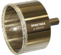 Коронка алмазная по керамограниту/керамике Профи (68х70 мм) ПРАКТИКА 917-712