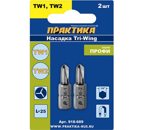 Бита отверточная Профи Tri Wing (2 шт; TW1; TW2; 25 мм) ПРАКТИКА 918-689