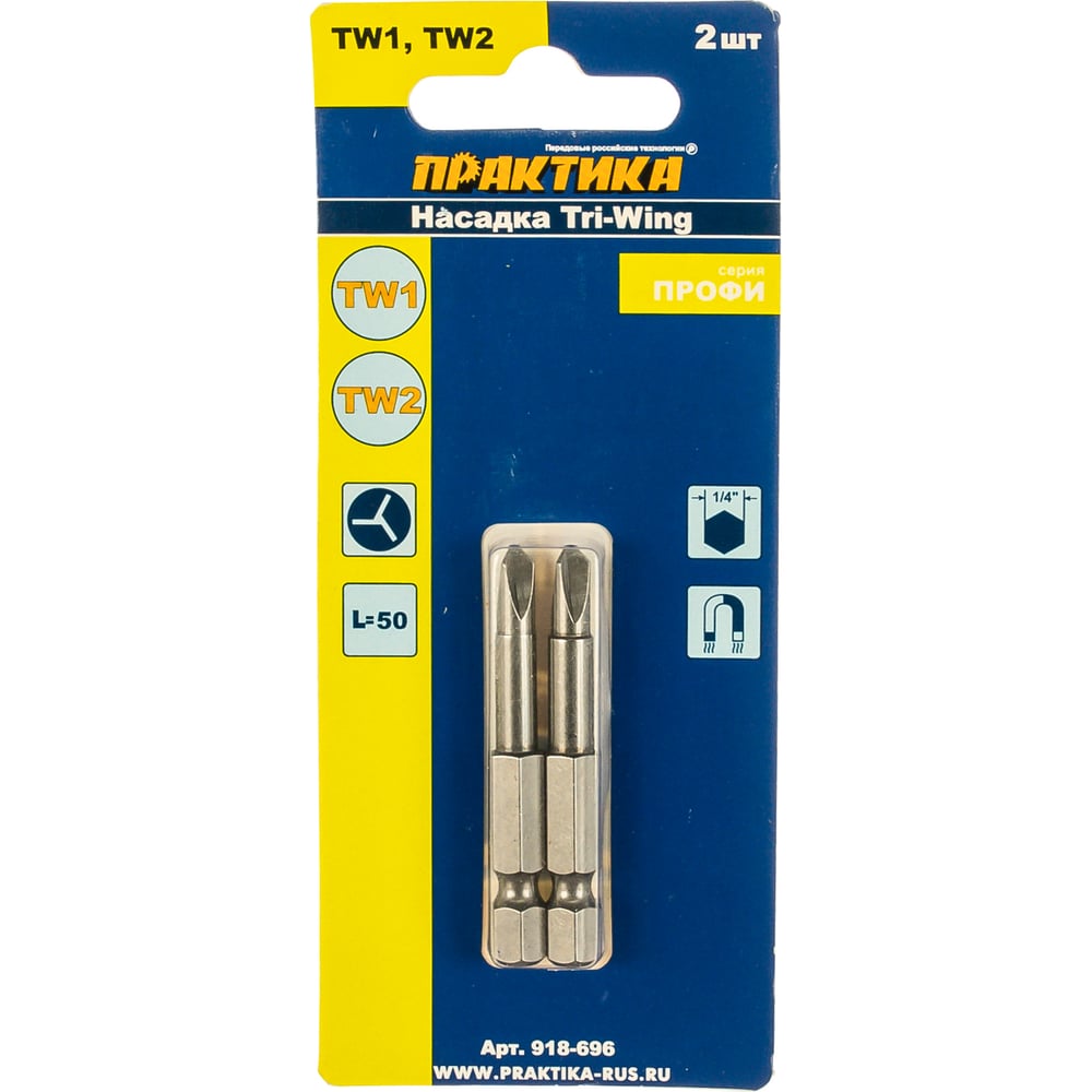 Бита отверточная Профи Tri Wing (2 шт; TW1; TW2; 50 мм) ПРАКТИКА 918 ...