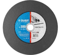 Круг отрезной по металлу (300х3х32 мм) для резчиков ЗУБР 36201-300-3.0_z02