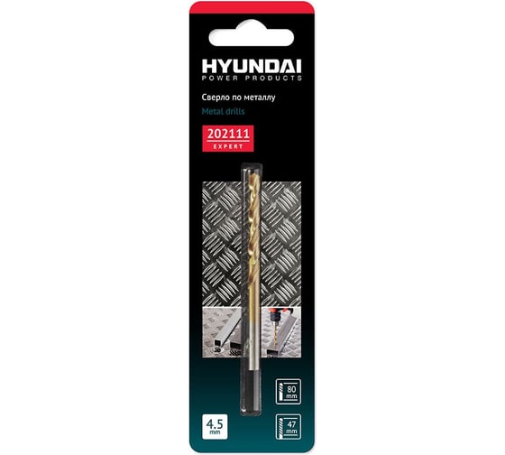 Сверло по металлу DIN338 HSS-G TIN (4.5x80х47 мм) HYUNDAI 202111 1