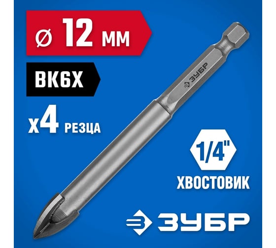 Сверло по стеклу и кафелю ЗУБР Профессионал 4-х резцовый, 12 мм, шестигранный хвостовик 29845-12_z01