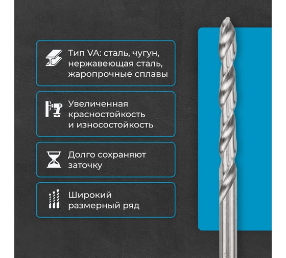 Сверло по металлу 7,5 мм, HSS-E Co 5, DIN338, тип VA NORGAU 010019310