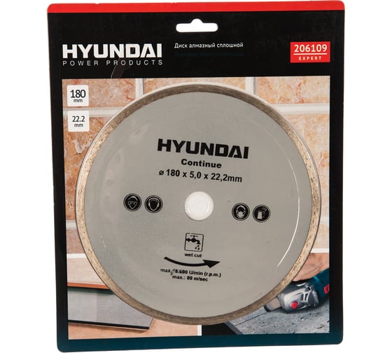 Диск алмазный сплошной (180х22.2 мм) HYUNDAI 206109