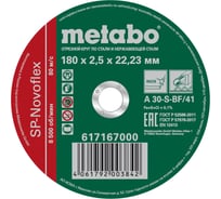 Круг отрезной по нержавеющей стали 180x2.5x22,23 мм Metabo SP-Novoflex RU 617167000