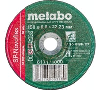 Круг обдирочный по стали 150x6.0x22,23 мм Metabo SP-Novoflex RU 617171000