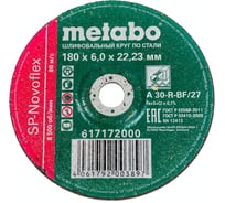 Круг обдирочный по стали 180x6.0x22,23 мм Metabo SP-Novoflex RU 617172000