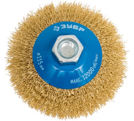 Щетка коническая (115 мм; М14; витая латунированная стальная проволока 0.3 мм) для УШМ 35267-115_z02