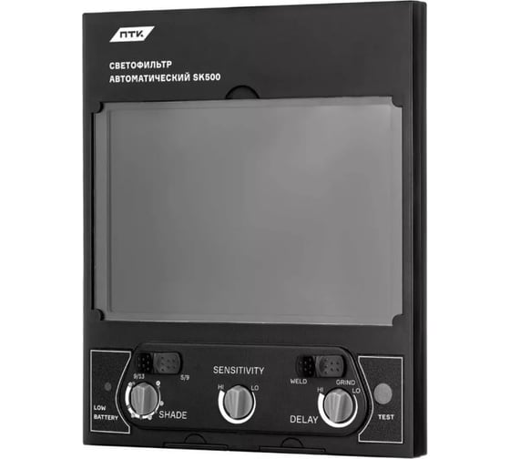 Светофильтр автоматический SK500 ПТК 00000033274