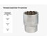 Головка короткая 12-гранная (26 мм; 1/2DR) FORCE 54926 2