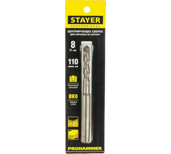 Сверло центрирующее для коронок по бетону ProHAMMER 8 мм STAYER 29193-08_z01
