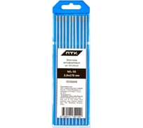 Электрод вольфрамовый WL-15-175 мм, 3.0 (10 шт. в упаковке) ПТК 00000034891