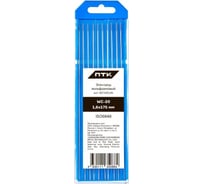 Электрод вольфрамовый WС-20-175 мм, 1.6 (10 шт. в упаковке) ПТК 00000034901