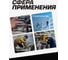 Удлинитель 1/2" DR, 250 мм ISMA ISMA-8044250(52170) 4