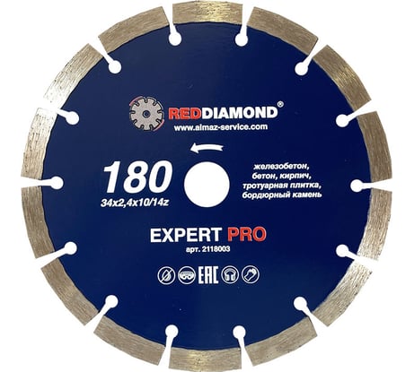 Диск по железобетону Expert Pro 180x2.4x10x22.2 мм REDDIAMOND 2118003