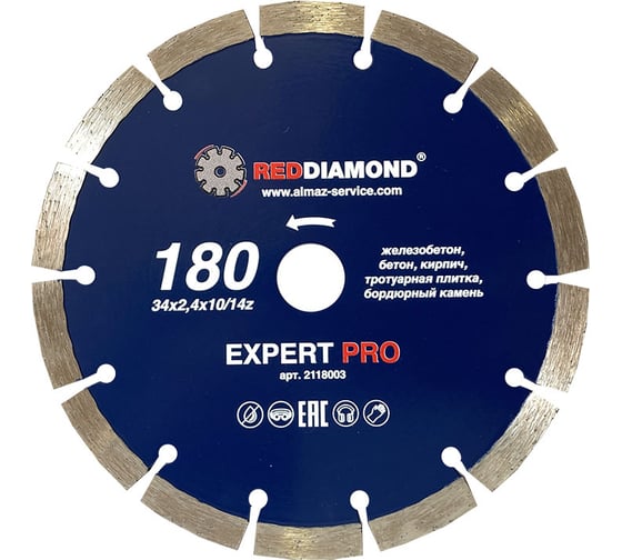 Диск по железобетону Expert Pro 180x2.4x10x22.2 мм REDDIAMOND 2118003 1