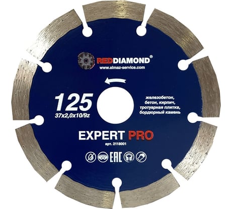 Диск по железобетону Expert Pro 125x2.0x10x22.2 мм REDDIAMOND 2118001