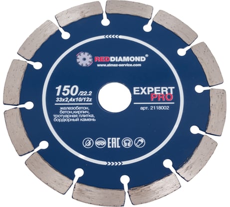 Диск по железобетону Expert Pro 150x2.4x10x22.2 мм REDDIAMOND 2118002